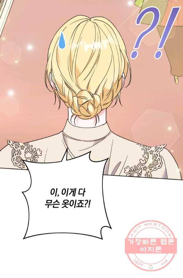 당신의 이해를 돕기 위하여 66화 18