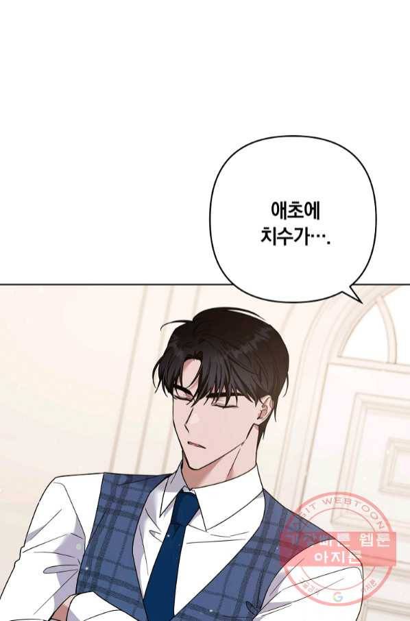 당신의 이해를 돕기 위하여 66화 19