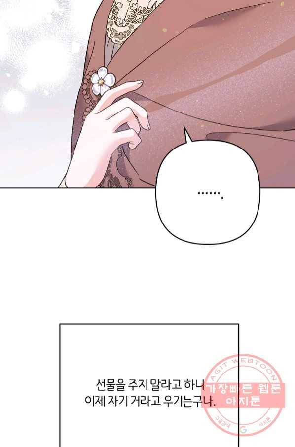 당신의 이해를 돕기 위하여 66화 22