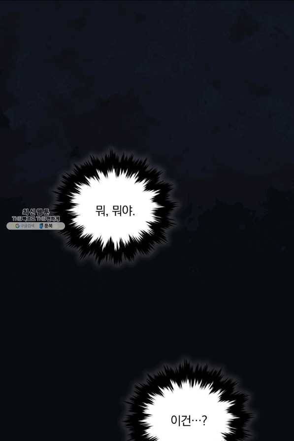 폭군의 보호자는 악역 마녀입니다 70화 1