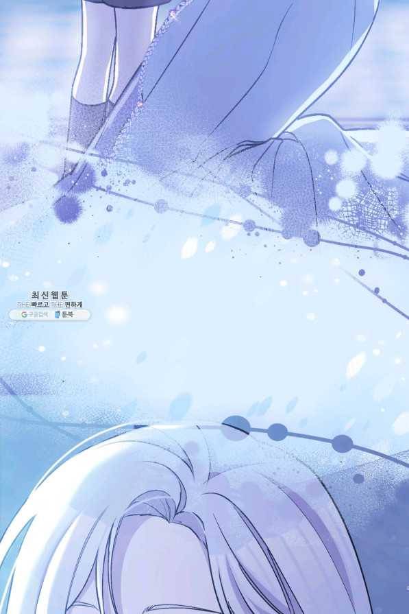 폭군의 보호자는 악역 마녀입니다 70화 12