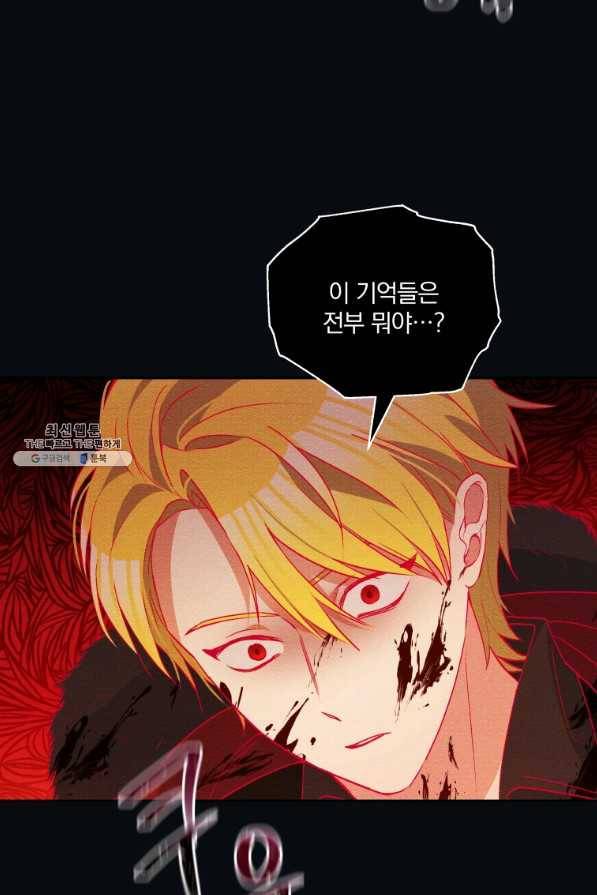 폭군의 보호자는 악역 마녀입니다 70화 19