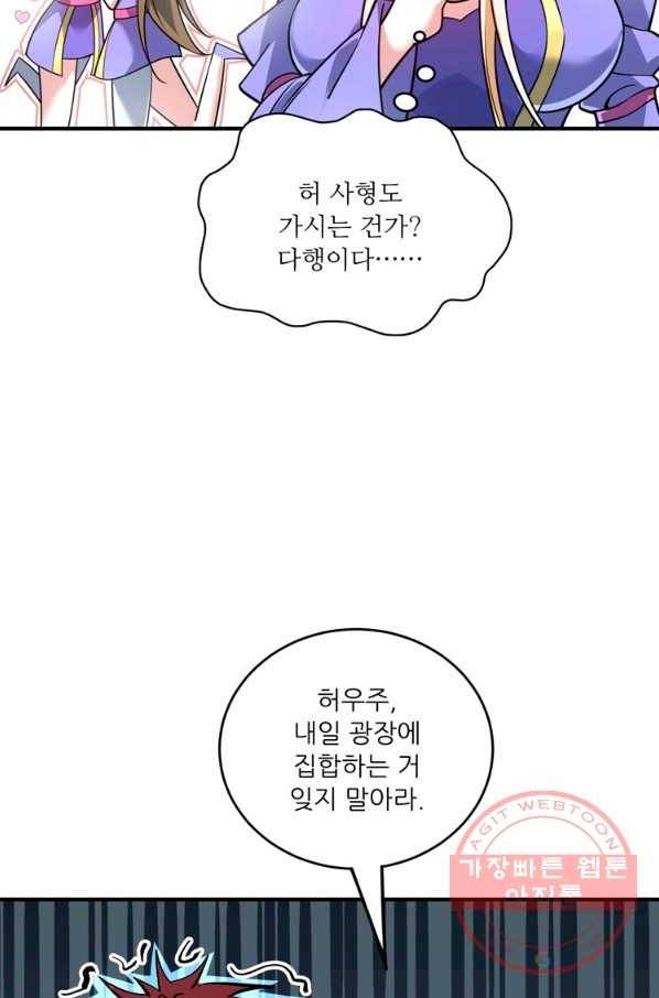 무영삼천도 66화 15