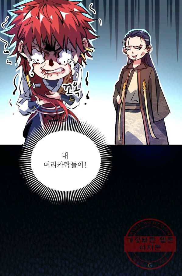 무영삼천도 66화 16