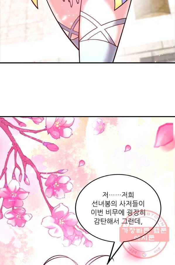 무영삼천도 66화 22