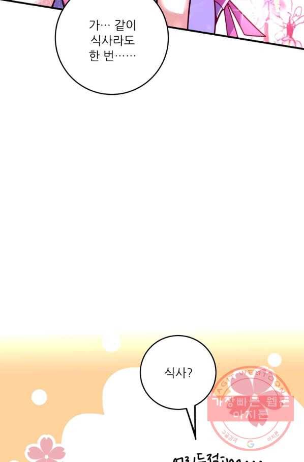 무영삼천도 66화 24