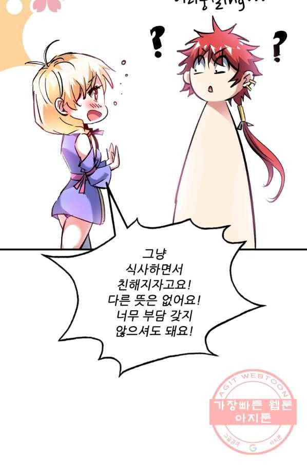 무영삼천도 66화 25