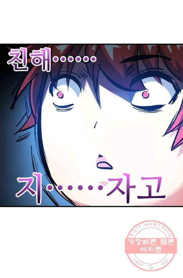 무영삼천도 66화 26