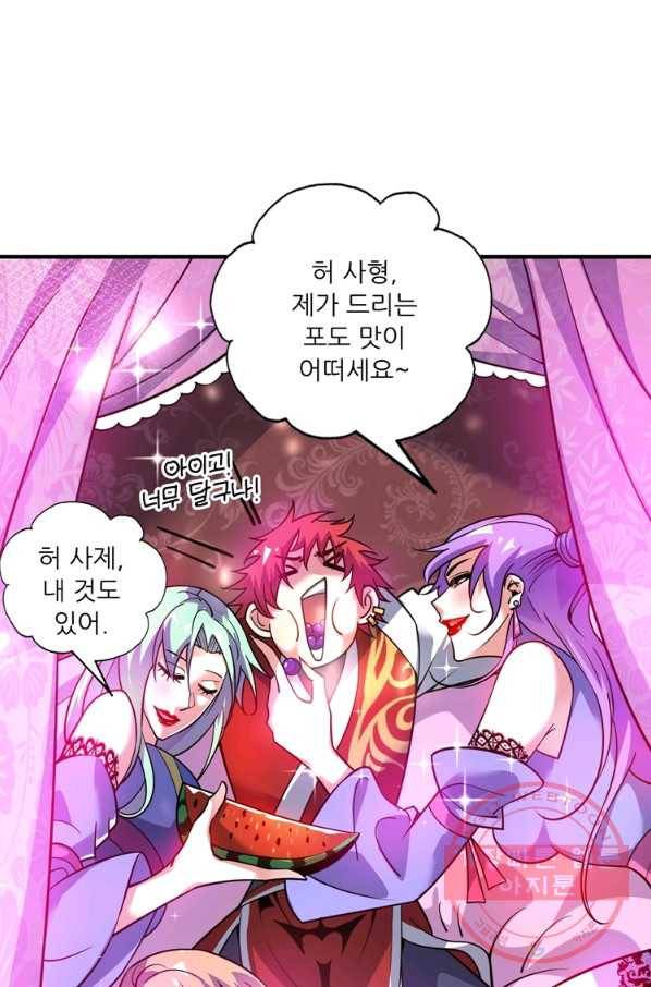무영삼천도 66화 27