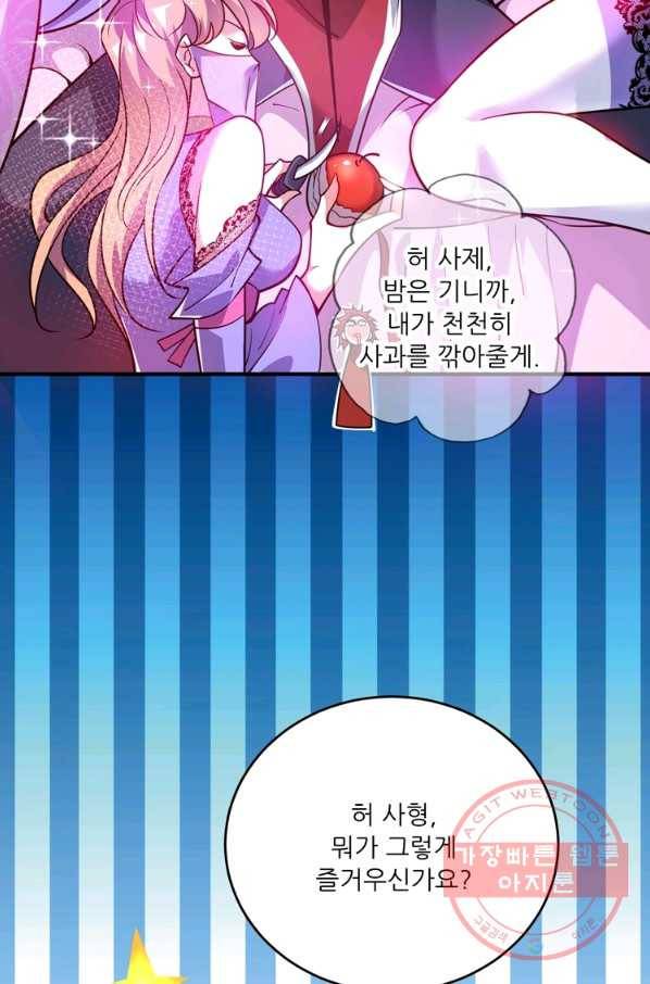 무영삼천도 66화 28