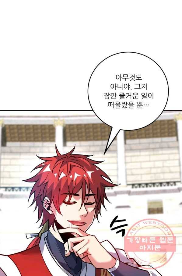 무영삼천도 66화 30