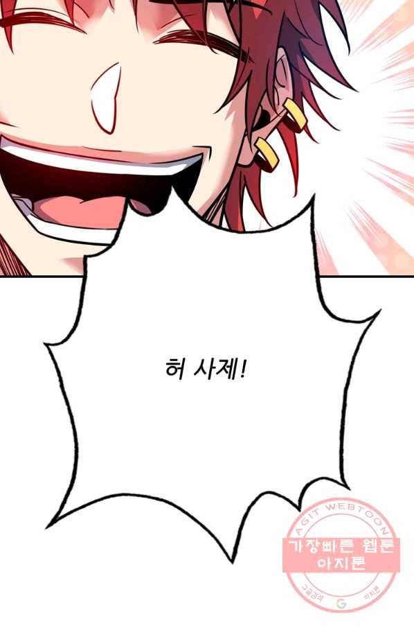 무영삼천도 66화 32