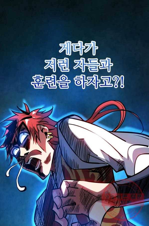 무영삼천도 66화 38