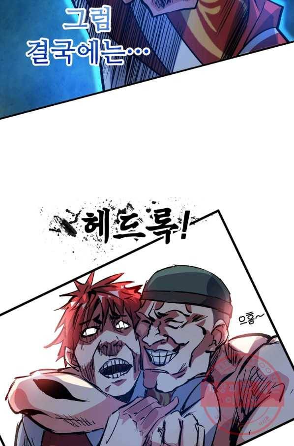 무영삼천도 66화 39
