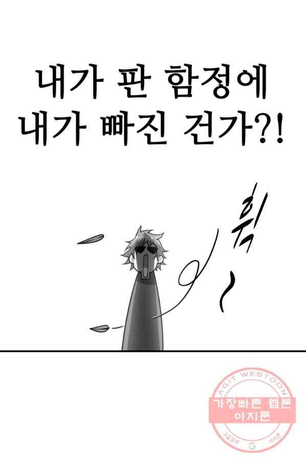 무영삼천도 66화 50