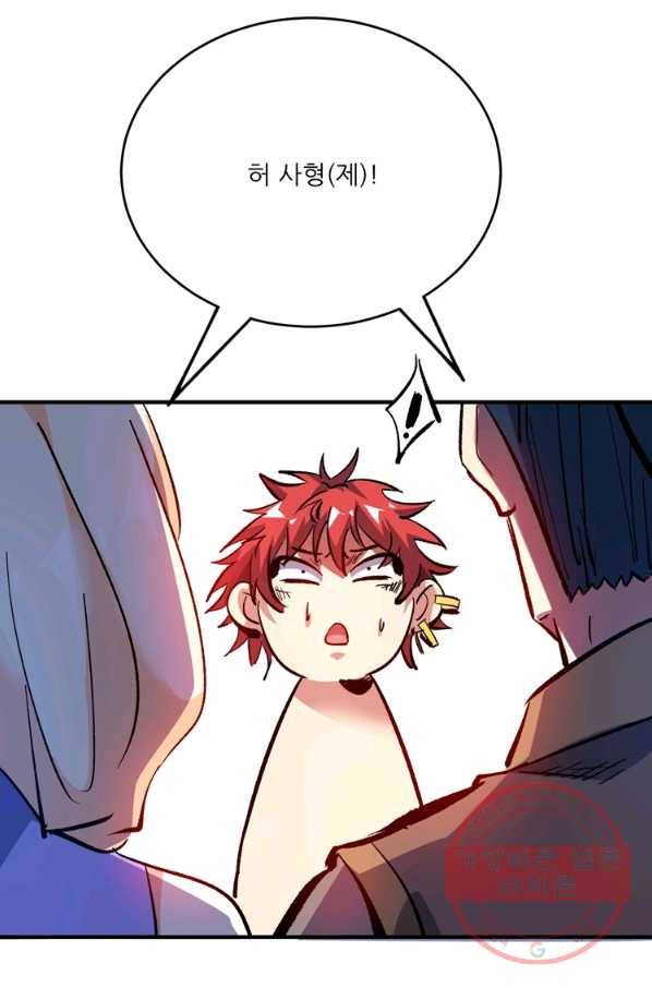 무영삼천도 66화 51