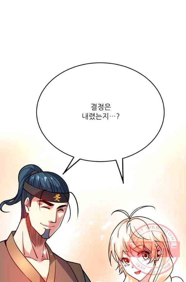 무영삼천도 66화 52