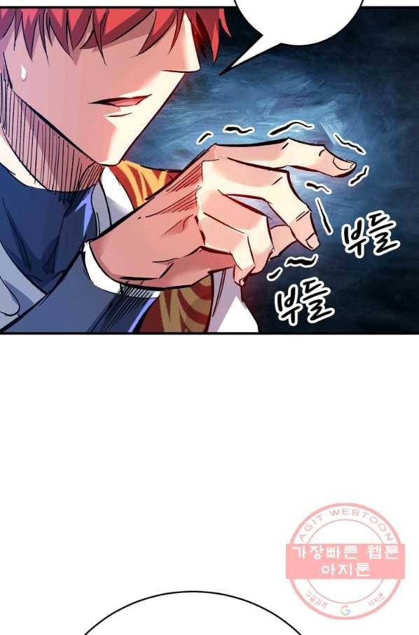 무영삼천도 66화 54