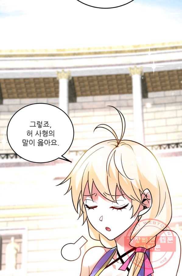 무영삼천도 66화 58
