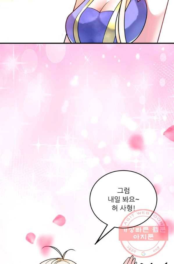 무영삼천도 66화 59