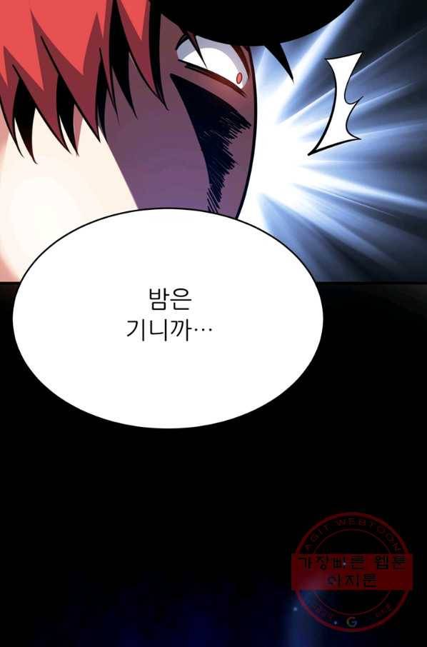 무영삼천도 66화 63