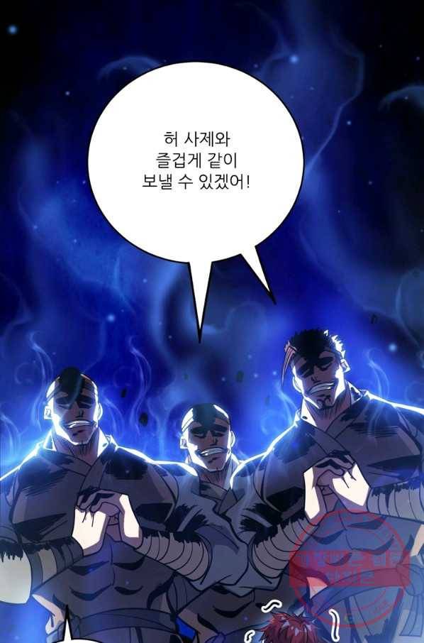 무영삼천도 66화 64