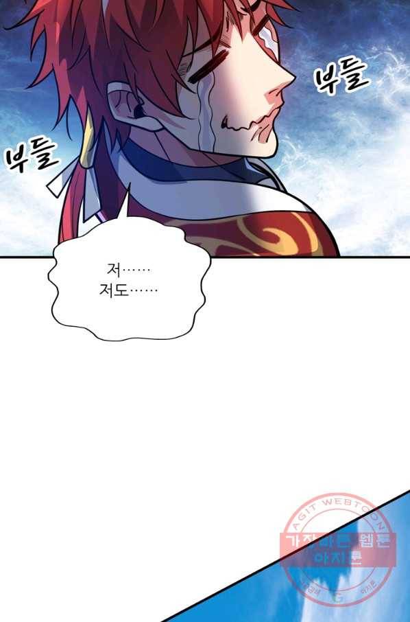 무영삼천도 66화 66