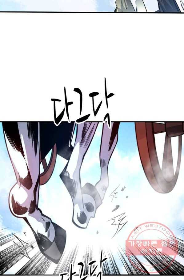 무영삼천도 66화 70
