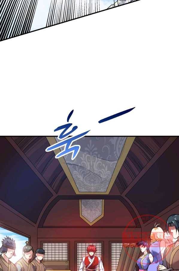 무영삼천도 66화 73