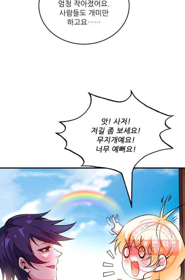 무영삼천도 66화 76