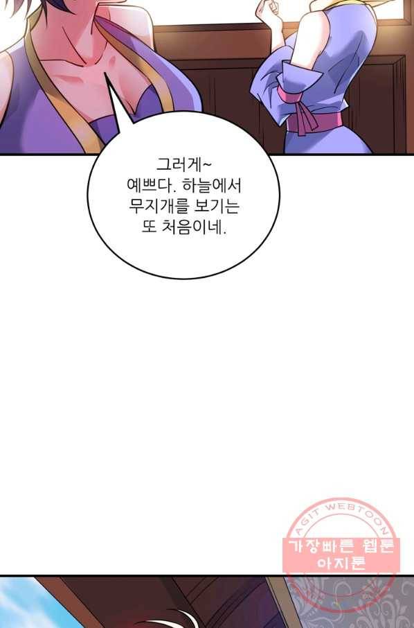 무영삼천도 66화 77