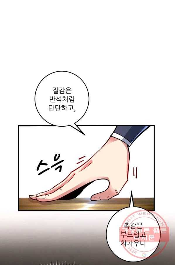 무영삼천도 66화 86