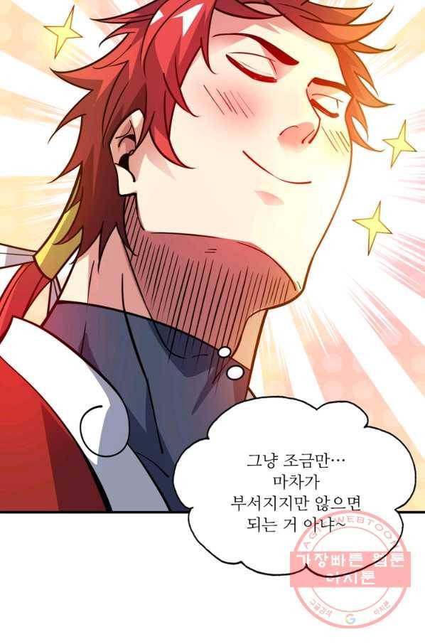 무영삼천도 66화 89