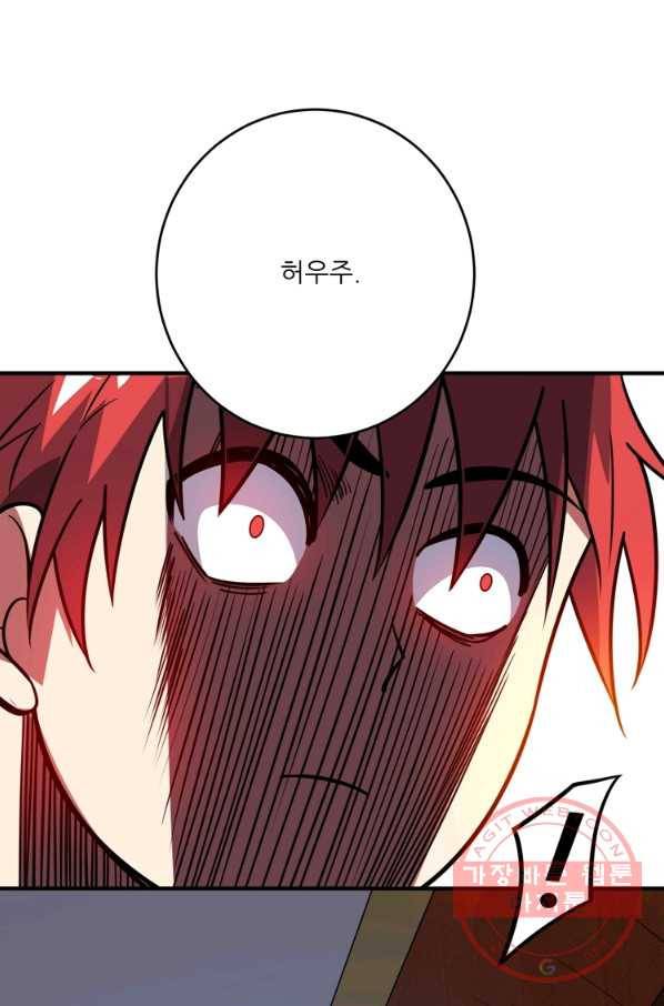 무영삼천도 66화 90