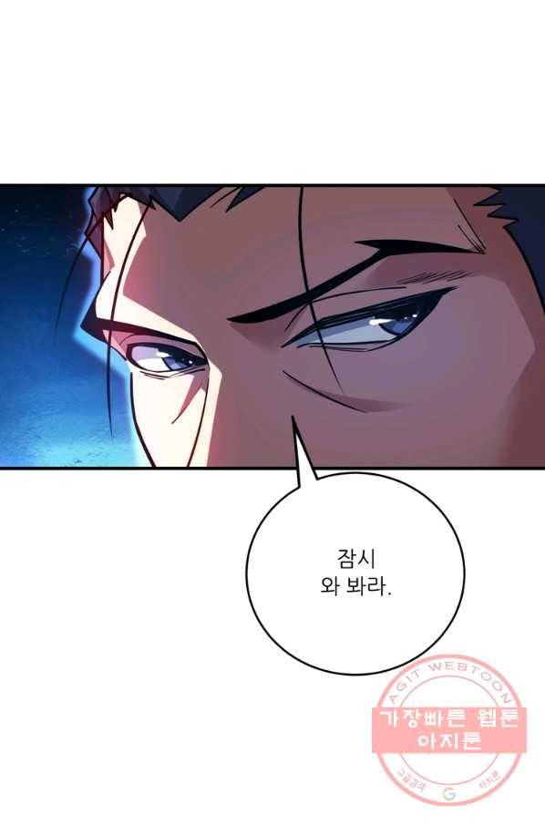 무영삼천도 66화 94