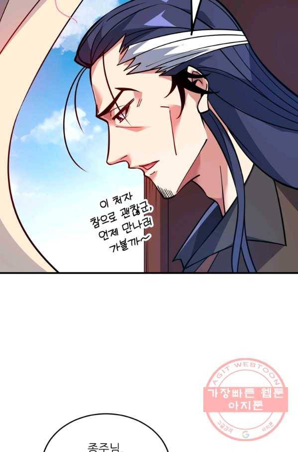 무영삼천도 66화 101