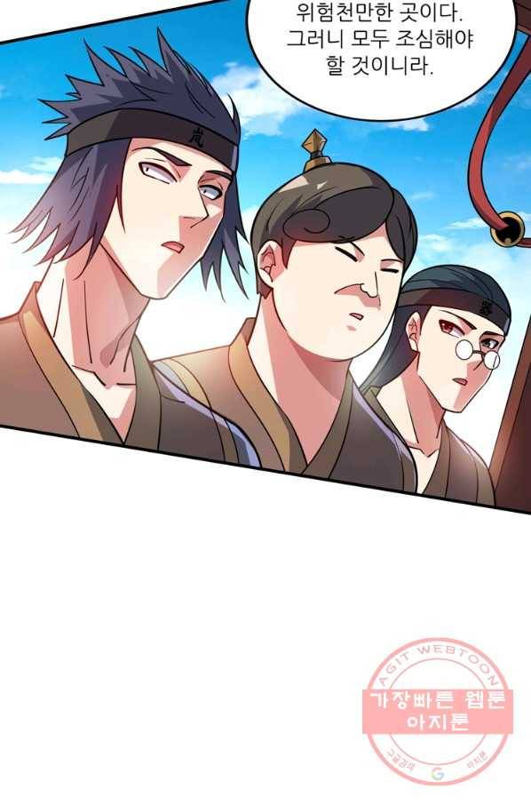 무영삼천도 66화 104