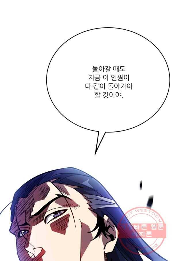 무영삼천도 66화 105