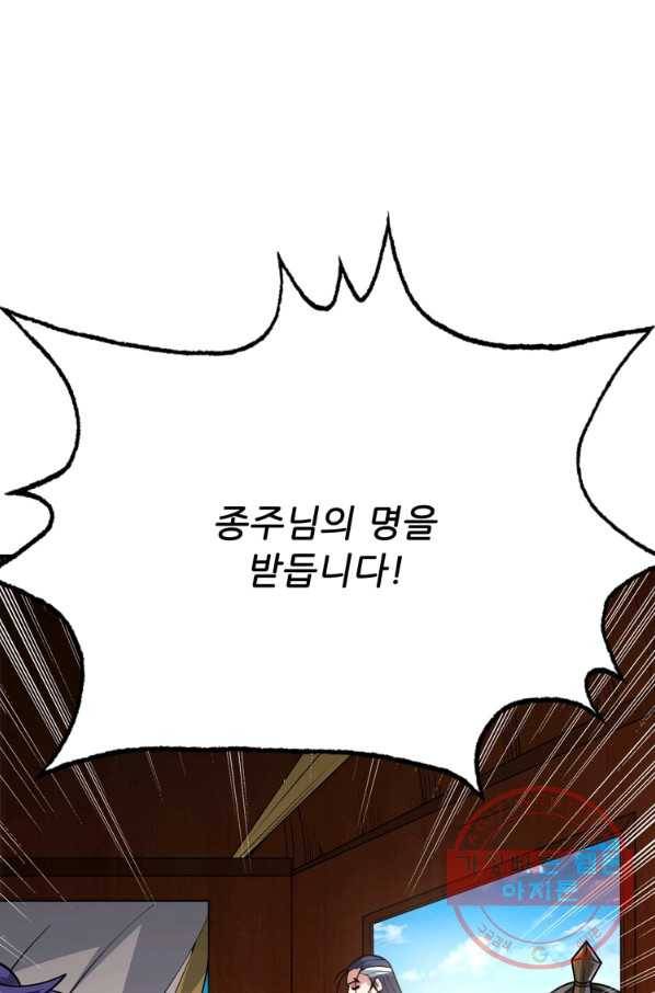 무영삼천도 66화 107