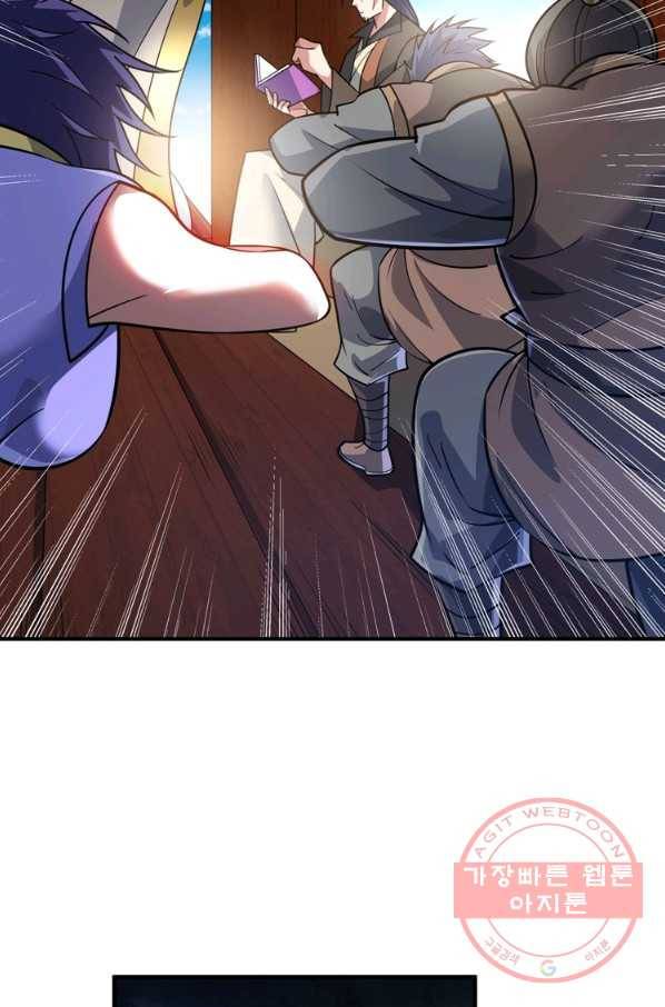 무영삼천도 66화 108