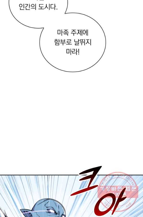 서큐버스가 되어버린 기사님 56화 3