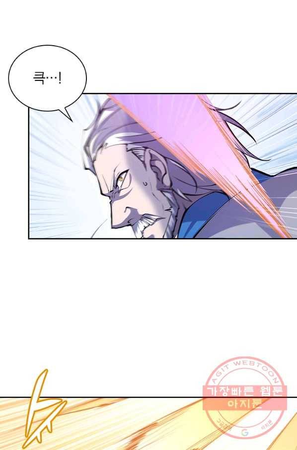 서큐버스가 되어버린 기사님 56화 8