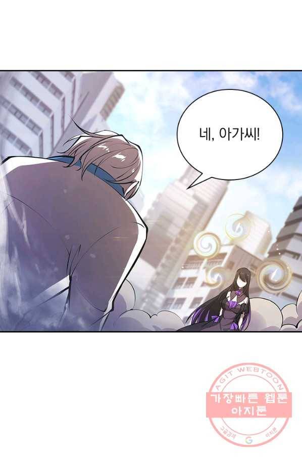 서큐버스가 되어버린 기사님 56화 14