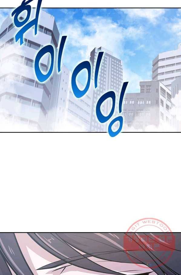 서큐버스가 되어버린 기사님 56화 16