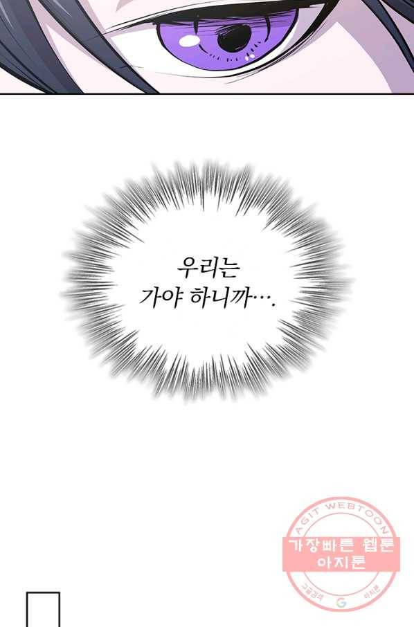서큐버스가 되어버린 기사님 56화 17