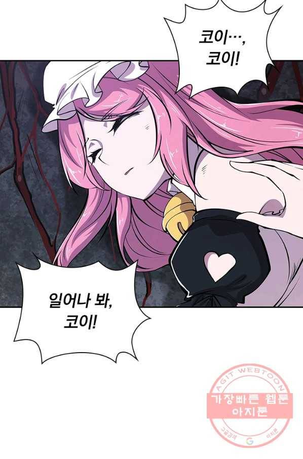 서큐버스가 되어버린 기사님 56화 19