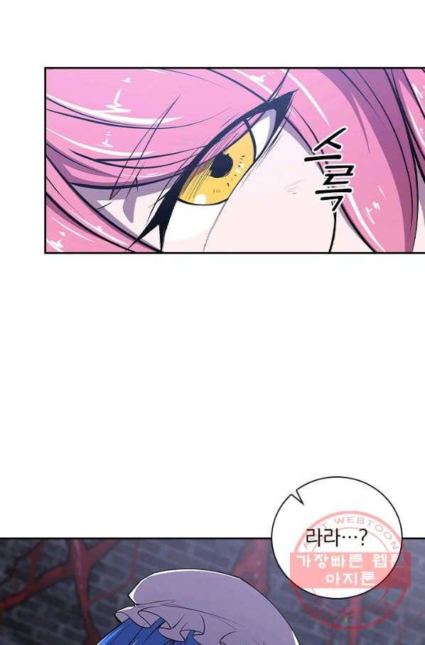 서큐버스가 되어버린 기사님 56화 20