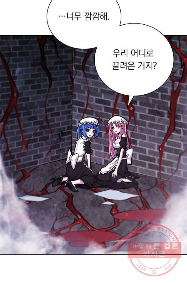서큐버스가 되어버린 기사님 56화 22