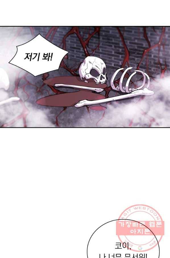 서큐버스가 되어버린 기사님 56화 24