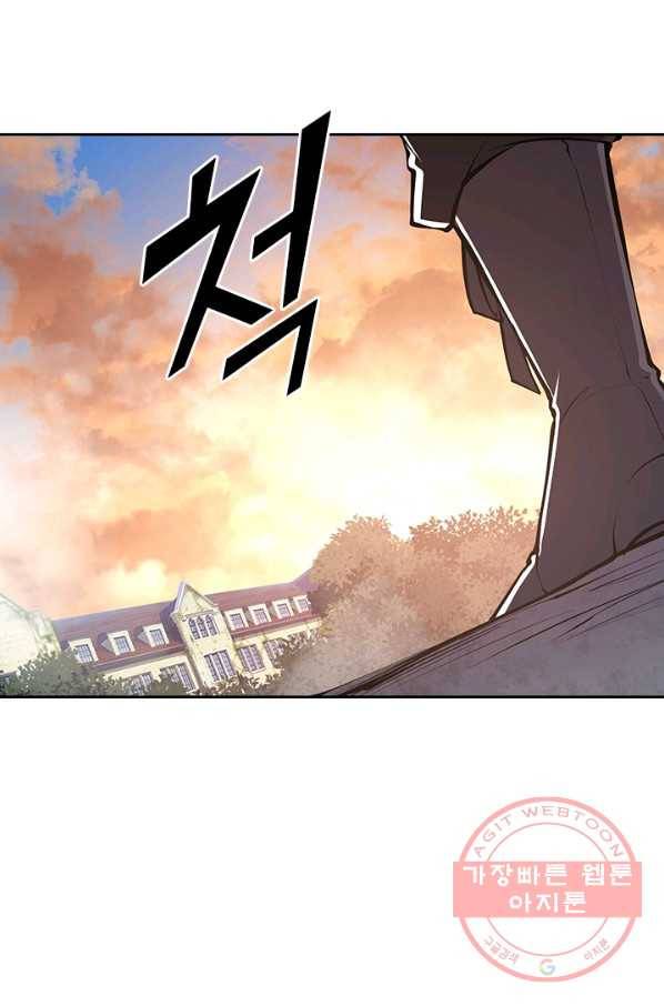 서큐버스가 되어버린 기사님 56화 26